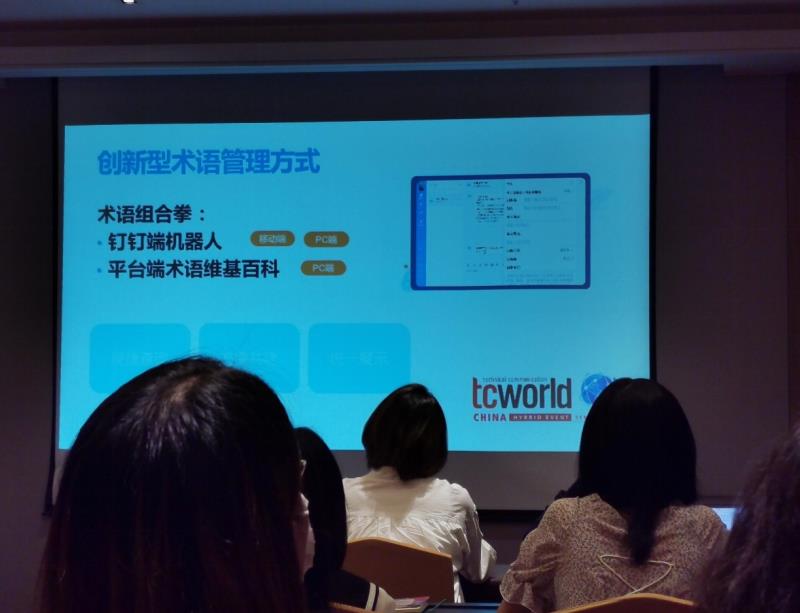 唐能翻譯亮相tcworld China 2021技術傳播國際大會，展現卓越翻譯服務實力