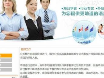 北京專業法語翻譯 價格優惠、質量保證的翻譯服務