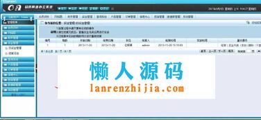 php直銷會(huì)員管理系統(tǒng)源碼 會(huì)員網(wǎng)絡(luò)辦公系統(tǒng)源碼