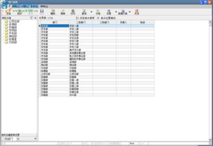 米普辦公設備管理系統下載 2018 官方版 河東下載站