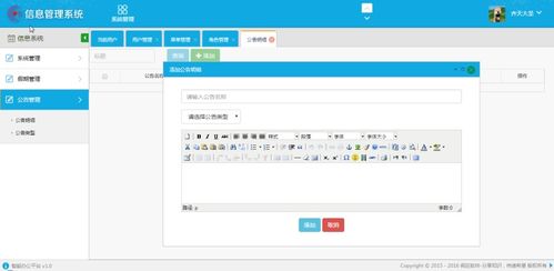 計算機項目 畢設課設 之 代碼講解教程 ppt 文檔 源碼等 springboot辦公管理系統員工人事系統