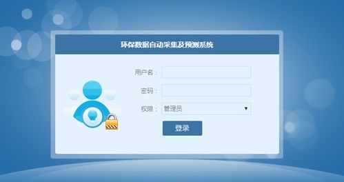jsp mysql基于ssm的環(huán)保數(shù)據(jù)自動采集及預測系統(tǒng)