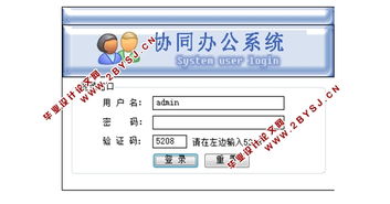 asp 愛畢業(yè)設(shè)計(jì)網(wǎng)