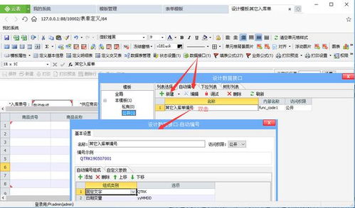 java做一個(gè)客房管理系統(tǒng)定制 只需三步,就能0基礎(chǔ)做一個(gè)倉儲(chǔ)管理系統(tǒng),還能連接在線辦公平臺(tái)...
