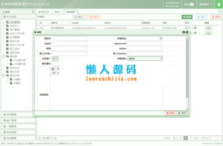 基于ThinkPHP與BJUI框架的通用企業(yè)信息管理OA辦公后臺系統(tǒng)